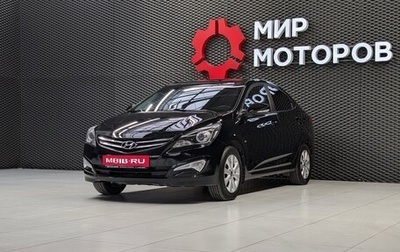 Hyundai Solaris II рестайлинг, 2016 год, 999 000 рублей, 1 фотография
