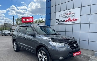 Hyundai Santa Fe III рестайлинг, 2008 год, 1 097 000 рублей, 1 фотография