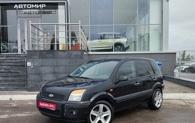 Ford Fusion I, 2008 год, 480 000 рублей, 1 фотография