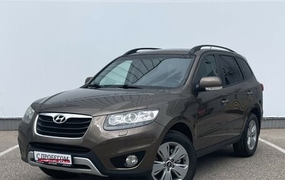 Hyundai Santa Fe III рестайлинг, 2012 год, 1 601 100 рублей, 1 фотография