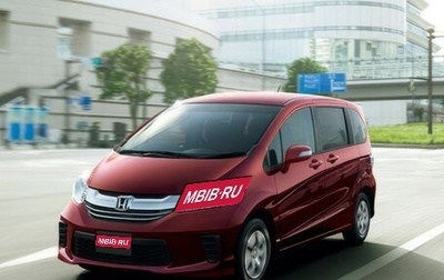 Honda Freed I, 2015 год, 1 310 000 рублей, 1 фотография