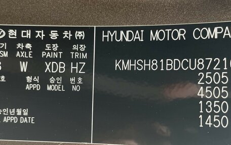 Hyundai Santa Fe III рестайлинг, 2012 год, 1 601 100 рублей, 29 фотография