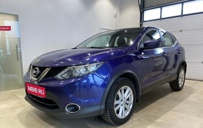 Nissan Qashqai, 2018 год, 1 499 000 рублей, 1 фотография