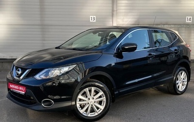 Nissan Qashqai, 2014 год, 1 429 000 рублей, 1 фотография