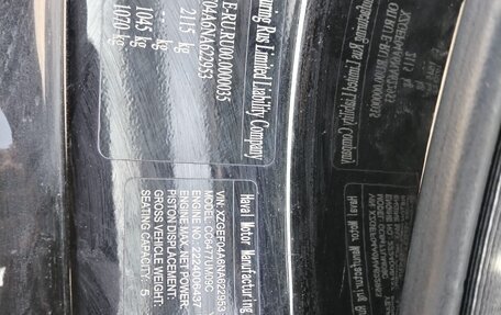 Haval F7 I, 2022 год, 1 315 000 рублей, 19 фотография