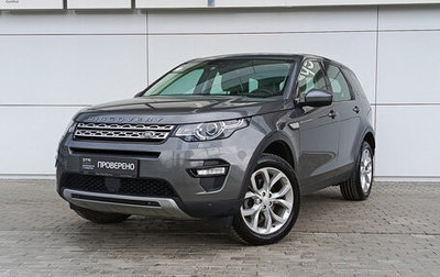 Land Rover Discovery Sport I рестайлинг, 2018 год, 2 650 000 рублей, 1 фотография