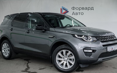 Land Rover Discovery Sport I рестайлинг, 2017 год, 2 550 000 рублей, 1 фотография