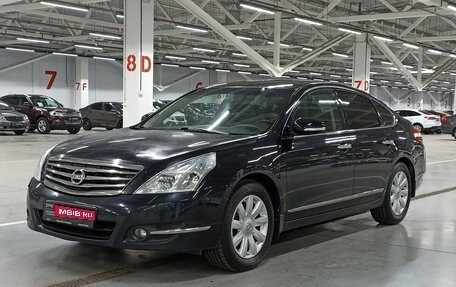 Nissan Teana, 2011 год, 909 950 рублей, 1 фотография
