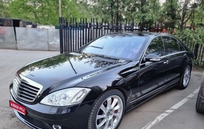 Mercedes-Benz S-Класс, 2006 год, 2 600 000 рублей, 1 фотография