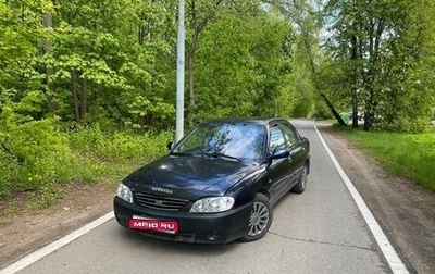 KIA Spectra II (LD), 2008 год, 310 000 рублей, 1 фотография