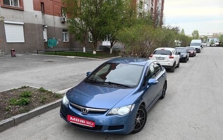 Honda Civic VIII, 2008 год, 798 000 рублей, 6 фотография