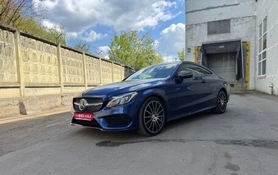 Mercedes-Benz C-Класс AMG, 2016 год, 4 350 000 рублей, 1 фотография