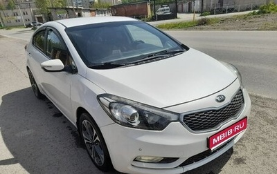 KIA Cerato III, 2014 год, 1 200 000 рублей, 1 фотография