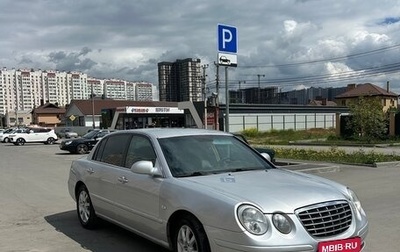 KIA Opirus I (gh), 2008 год, 600 000 рублей, 1 фотография