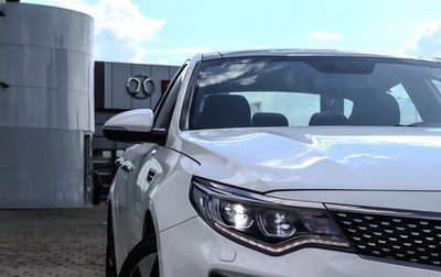KIA Optima IV, 2017 год, 1 795 000 рублей, 1 фотография