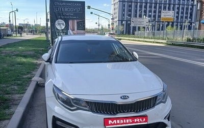 KIA Optima IV, 2019 год, 1 100 000 рублей, 1 фотография