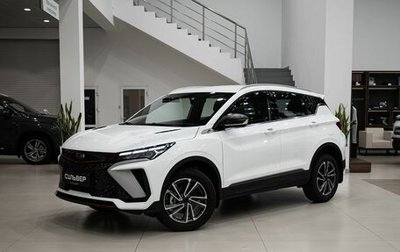 Geely Coolray I, 2024 год, 2 767 041 рублей, 1 фотография