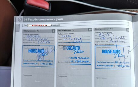 Volvo XC90 II рестайлинг, 2012 год, 2 200 000 рублей, 21 фотография