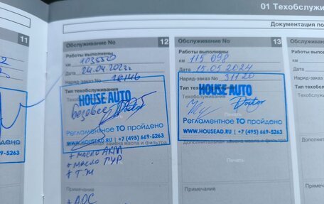 Volvo XC90 II рестайлинг, 2012 год, 2 200 000 рублей, 22 фотография