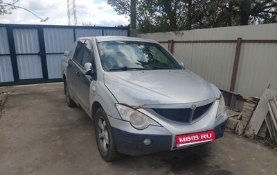 SsangYong Actyon Sports II, 2006 год, 535 000 рублей, 1 фотография