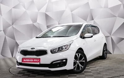 KIA cee'd III, 2017 год, 1 422 000 рублей, 1 фотография