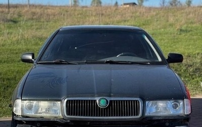 Skoda Octavia IV, 1998 год, 220 000 рублей, 1 фотография