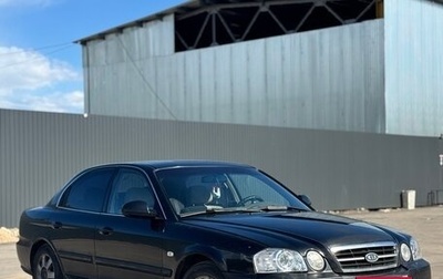 KIA Magentis I, 2006 год, 300 000 рублей, 1 фотография