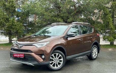 Toyota RAV4, 2017 год, 1 769 000 рублей, 1 фотография