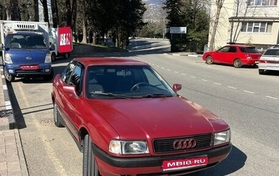 Audi 80, 1987 год, 200 000 рублей, 1 фотография