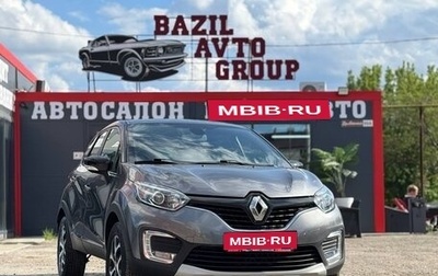 Renault Kaptur I рестайлинг, 2017 год, 1 490 000 рублей, 1 фотография