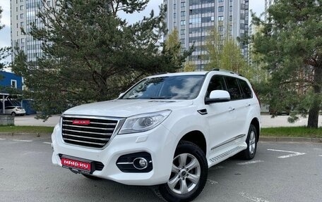 Haval H9 I рестайлинг, 2019 год, 2 189 000 рублей, 1 фотография