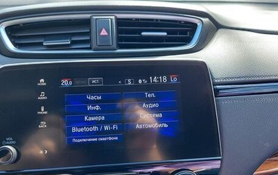 Honda CR-V IV, 2020 год, 3 100 000 рублей, 1 фотография