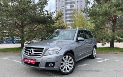 Mercedes-Benz GLK-Класс, 2011 год, 1 459 000 рублей, 1 фотография