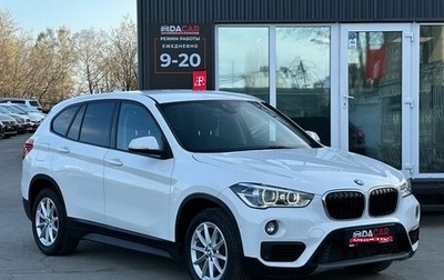 BMW X1, 2018 год, 2 519 000 рублей, 1 фотография