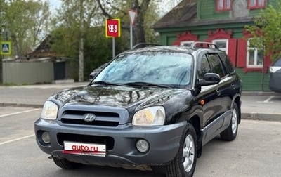 Hyundai Santa Fe III рестайлинг, 2004 год, 575 000 рублей, 1 фотография