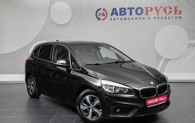 BMW 2 серия Active Tourer F45, 2017 год, 1 111 000 рублей, 1 фотография