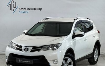 Toyota RAV4, 2013 год, 1 689 800 рублей, 1 фотография
