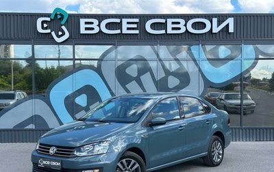 Volkswagen Polo VI (EU Market), 2019 год, 1 465 000 рублей, 1 фотография