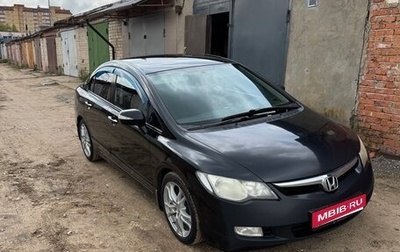 Honda Civic VIII, 2008 год, 750 000 рублей, 1 фотография