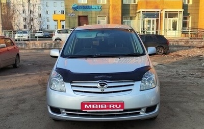 Toyota Corolla Spacio II, 2003 год, 680 000 рублей, 1 фотография