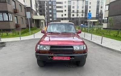 Toyota Land Cruiser 80 рестайлинг, 1994 год, 1 450 000 рублей, 1 фотография