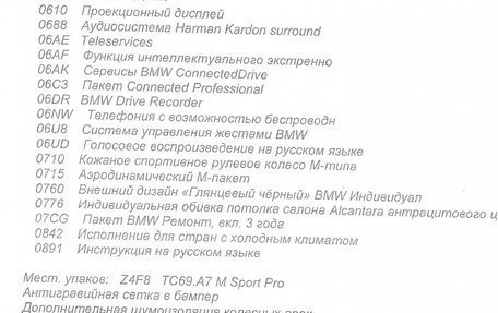 BMW X6, 2020 год, 9 850 000 рублей, 18 фотография