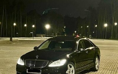 Mercedes-Benz S-Класс, 2007 год, 800 000 рублей, 1 фотография