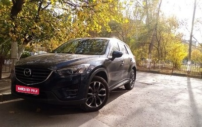 Mazda CX-5 II, 2015 год, 2 000 000 рублей, 1 фотография