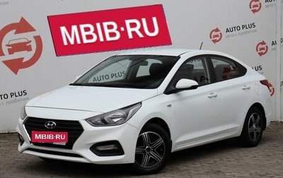 Hyundai Solaris II рестайлинг, 2017 год, 1 405 000 рублей, 1 фотография