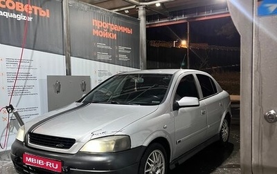Opel Astra G, 2002 год, 300 000 рублей, 1 фотография