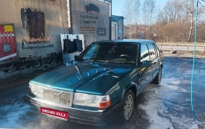 Volvo 960 I рестайлинг, 1994 год, 290 000 рублей, 1 фотография