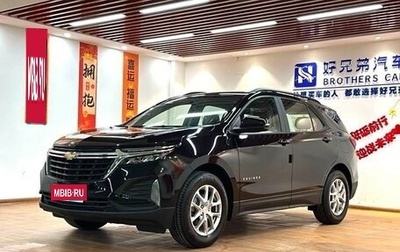 Chevrolet Equinox III, 2023 год, 2 298 000 рублей, 1 фотография