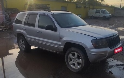 Jeep Grand Cherokee, 2004 год, 450 000 рублей, 1 фотография