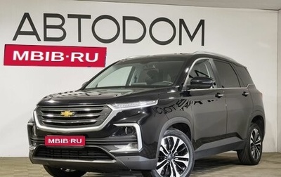 Chevrolet Captiva, 2022 год, 2 039 000 рублей, 1 фотография